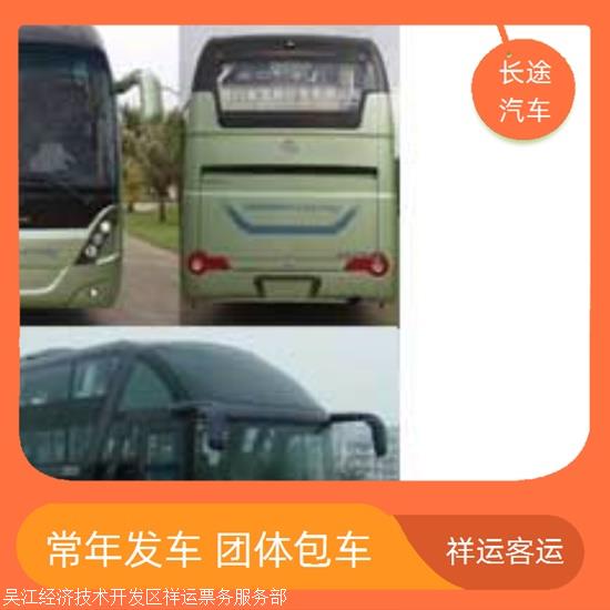 实时热点:无锡到铜川大巴车/咨询实时反馈全+境+到+达