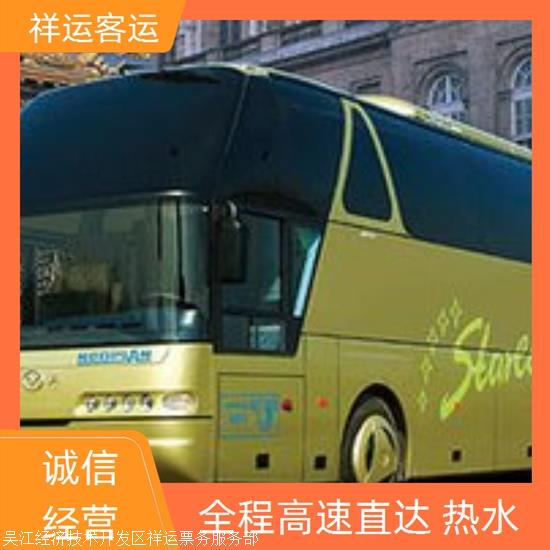 实时热点:张家港到广元汽车/票价查询实时反馈全+境+到+达