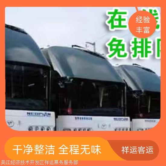 实时热点:张家港到郑州汽车/乘坐班次实时反馈全+境+到+达