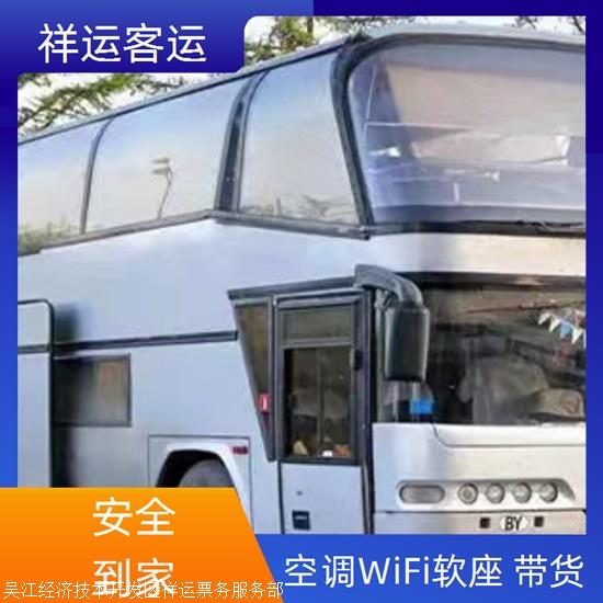 实时热点:盐城到汕头汽车/豪华客车实时反馈全+境+到+达