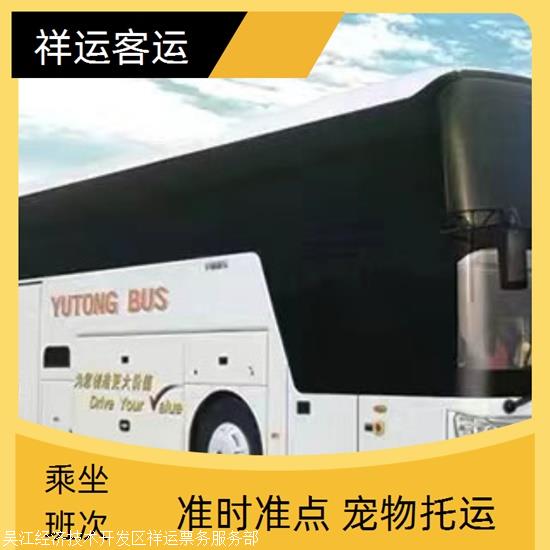 实时热点:常熟到南充长途汽车/每天发车实时反馈全+境+到+达