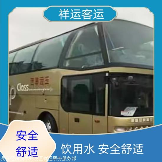 实时热点:常熟到阿坝长途汽车/直达客车实时反馈全+境+到+达