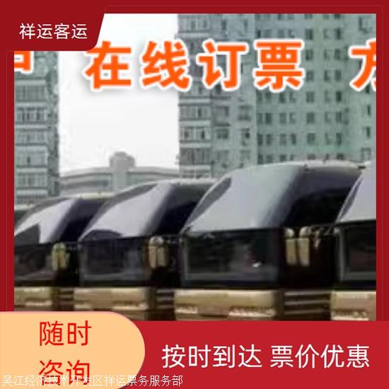 实时热点:盐城到金华汽车/汽车班次实时反馈全+境+到+达