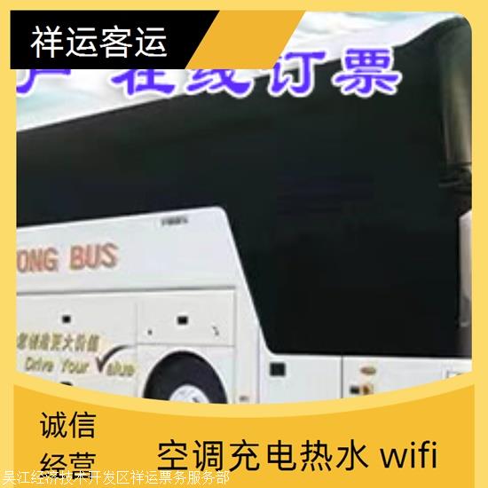 实时热点:张家港到柳州大巴车/欢迎致电实时反馈全+境+到+达