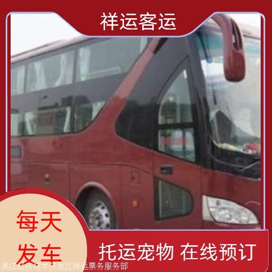 实时热点:昆山到深圳长途汽车/汽车班次实时反馈全+境+到+达