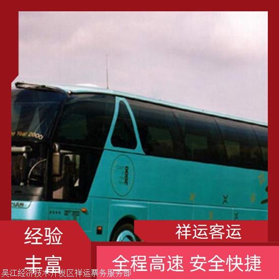 实时热点:常熟到阿坝长途汽车/直达客车实时反馈全+境+到+达