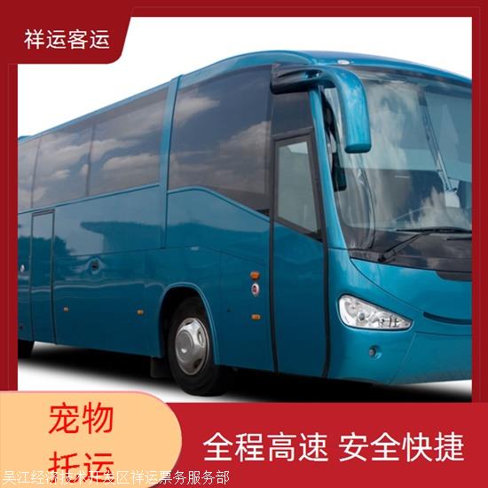 实时热点:张家港到昆明长途汽车/票价查询实时反馈全+境+到+达