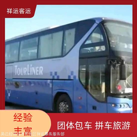 实时热点:桐乡到钦州大巴车/安全放心实时反馈全+境+到+达