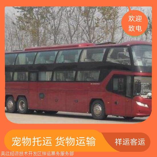 实时热点:张家港到郑州汽车/乘坐班次实时反馈全+境+到+达