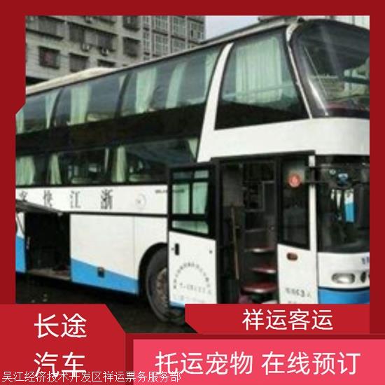 实时热点:昆山到玉溪长途客车/乘坐班次实时反馈全+境+到+达