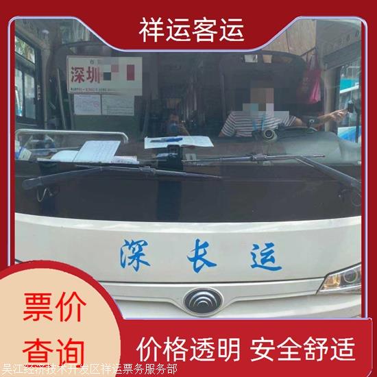 实时热点:常熟到攀枝花长途汽车/礼让三先实时反馈全+境+到+达