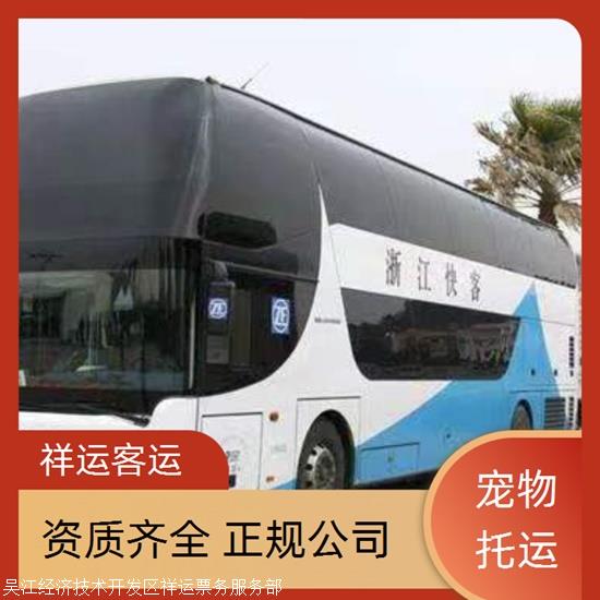 实时热点:盐城到汕头汽车/豪华客车实时反馈全+境+到+达