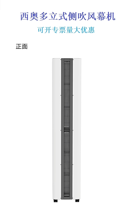 立式侧出风防爆风幕机FB-LC2000A  2500A  F3000A  3500A  4000A
