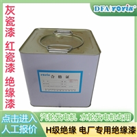 室温固化硅钢片粘接胶DECJ0705  发货城市：四川德阳