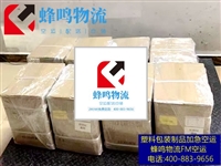 上海钢化玻璃航空快递报价