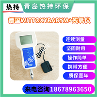 德国WITT  内置泵抽式OXYBABY M+ 残氧检测仪   脱氧包装等残氧检测 