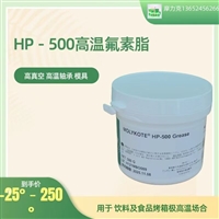 DAORUN  HP-300Grease  MOLYKOTE系列进口润滑油