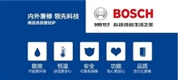 洛阳博世地暖(无电源、不供暖)服务维修电话(热水器报修中.