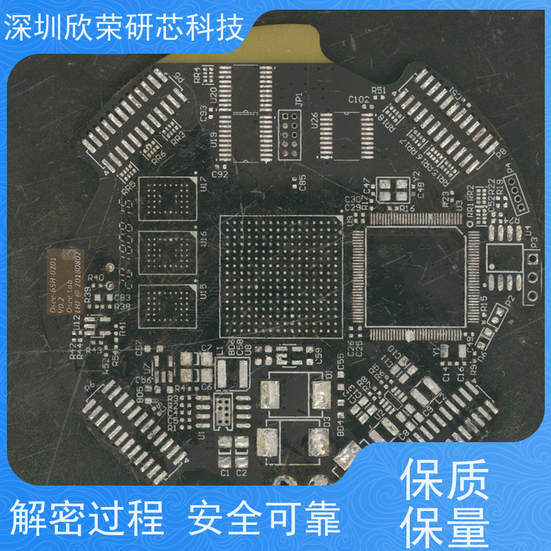 欣荣研芯 PCB抄板软件 提供全方位 让电子设计更简单