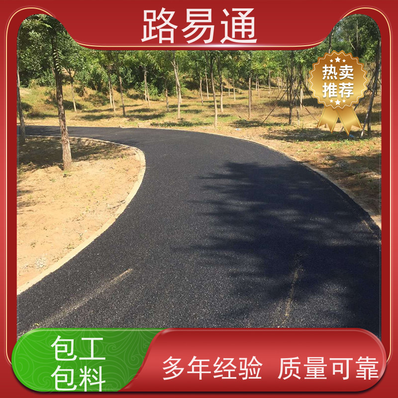 路易通 东莞沥青路面施工 球场沥青改造施工 怎么修补 施工电话