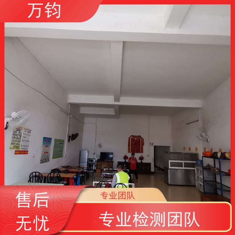 万钧 房屋检测怎么做 房屋安全鉴定怎么样 九江 房屋质量检测标准有哪些