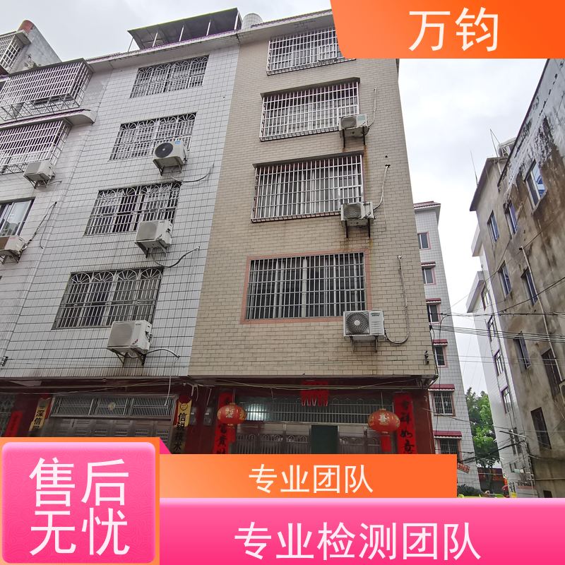 万钧 房屋质量怎么检测 房屋安全检测哪家好 萍乡市 钢结构厂房的检测鉴定