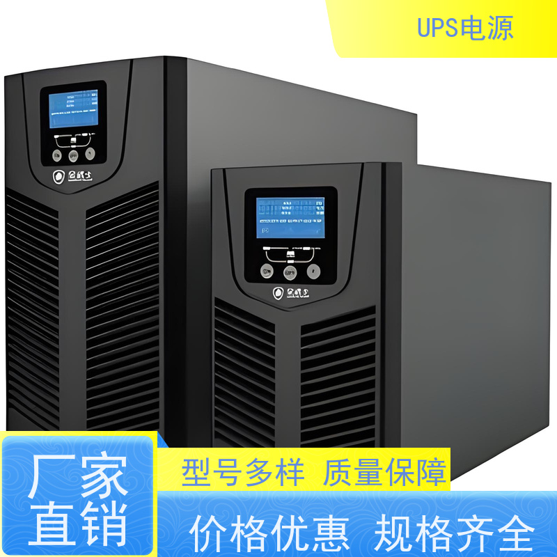 顺义区 山特UPS电源  供应商