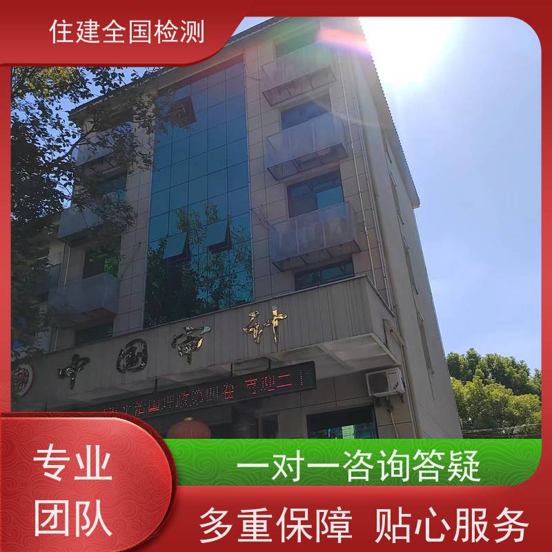 防城港市 体育场馆承载力安全检测费 快速响应服务 申请一份报告步骤