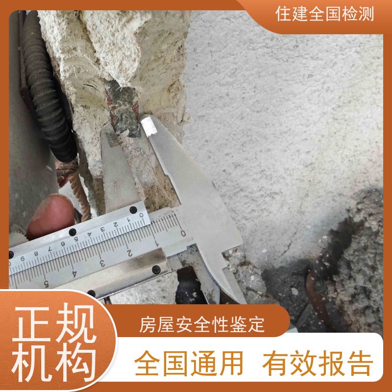 包头市 自建房结构安全性排查 出具合格有效报告 有资质机构