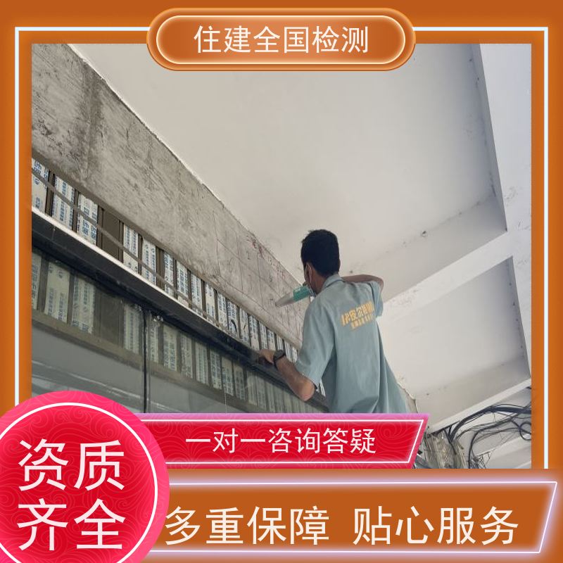 张掖市 中小学房屋抗震性能检测 出具合格有效报告 全国鉴定连锁服务