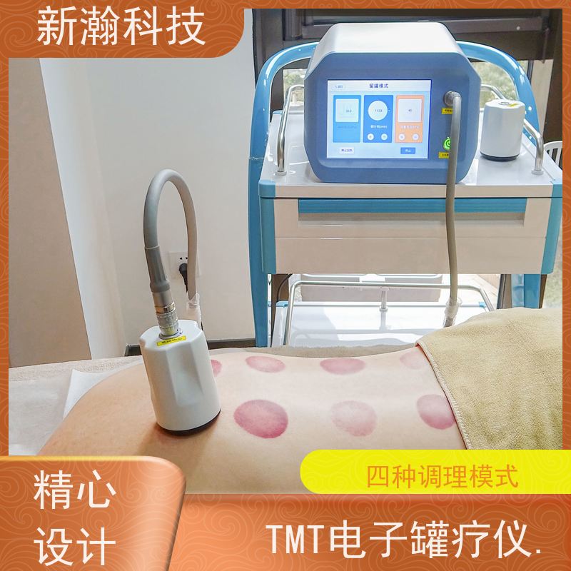 新瀚科技 TMT-GL-800 罐疗仪 电子负压 稳定吸附 砭术拔罐