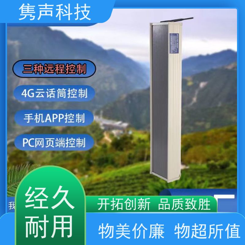 隽声 远程管控 4G云音柱 产品 播放文件