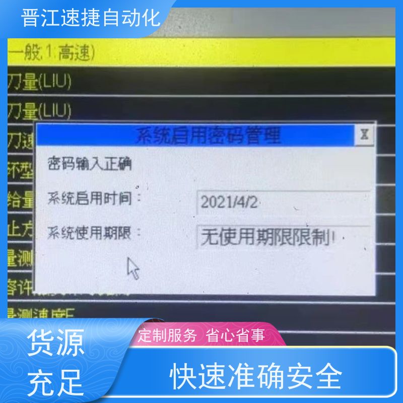 晋江速捷自动化 复卷机解锁   设备被厂家锁住   进口解密仪器