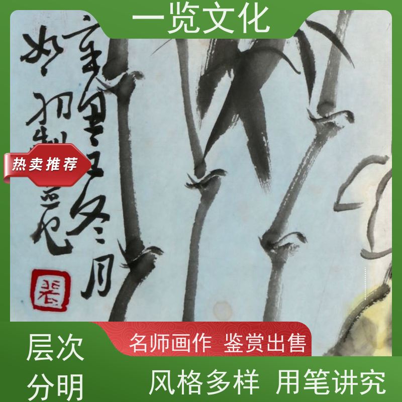 一览文化售卖裴开元《赏柱图》有合影 毛笔风景画作竖 笔力充沛