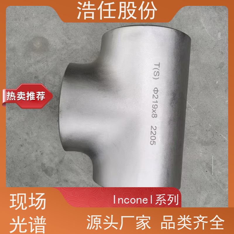 浩任股份 inconel718板 不锈钢棒材 做工优良 可定制