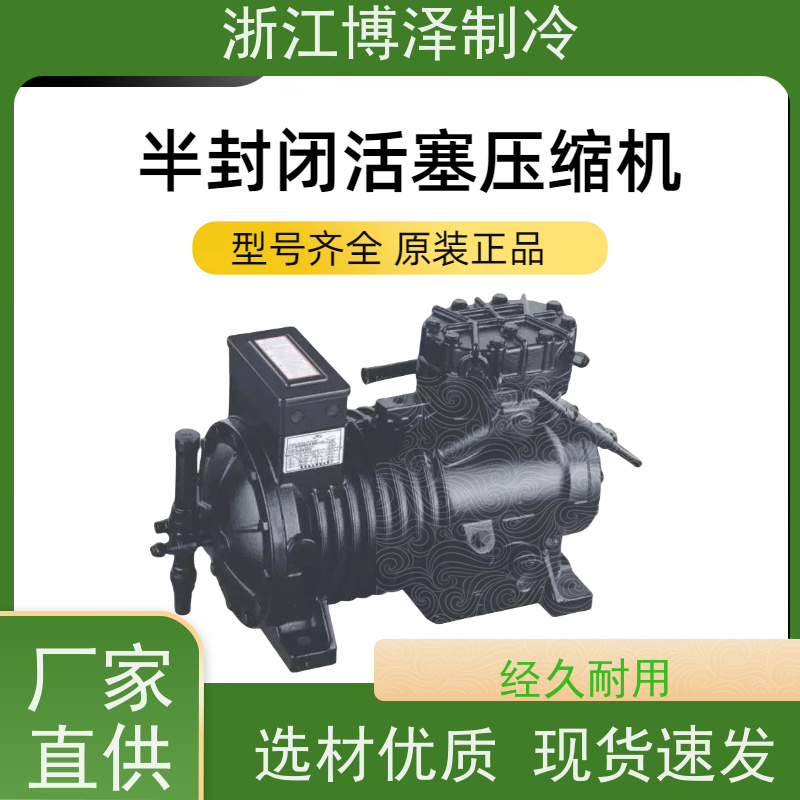 浙江博泽制冷 速冻库外机组 品质可靠 沈一冷活塞机B4GE-23-40P/Q 按需定制