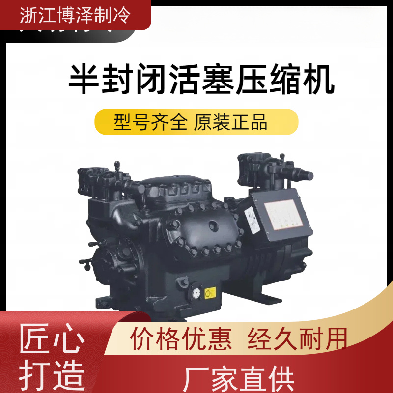 浙江博泽制冷 压缩冷凝机组 按需定制 沈一冷活塞机B6GE-34-40P/Q 货源充足