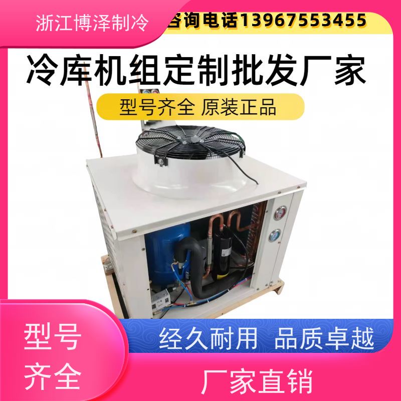 博泽制冷 壳管式冷凝器 ZSI 08KQE-TFP-527 经久耐用