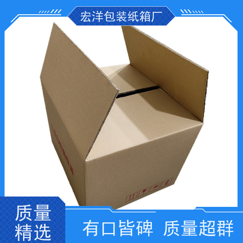 中山宏洋物流快递纸盒绿色环保 符合行业趋势