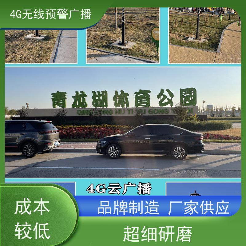 厂区4G定时播放器 灵敏度高 离线编辑功能 公共广播系统