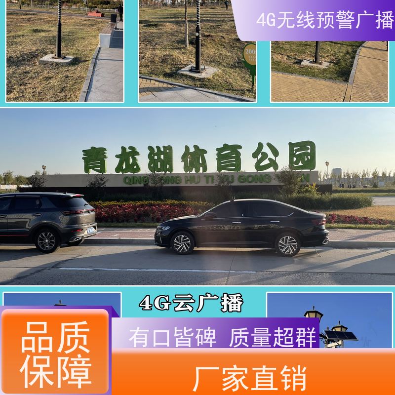 4G广播系统无线音柱 森林防火远程控制太阳能4G音柱