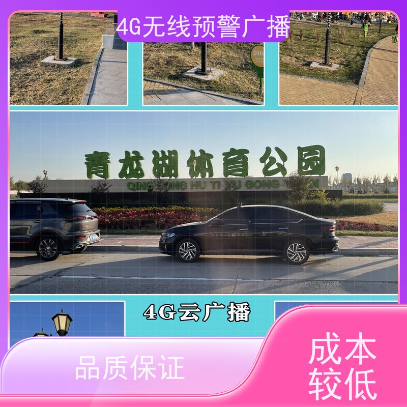 云易声无线广播系统套装调频农村大功率号角高音喇叭100W4G云广播