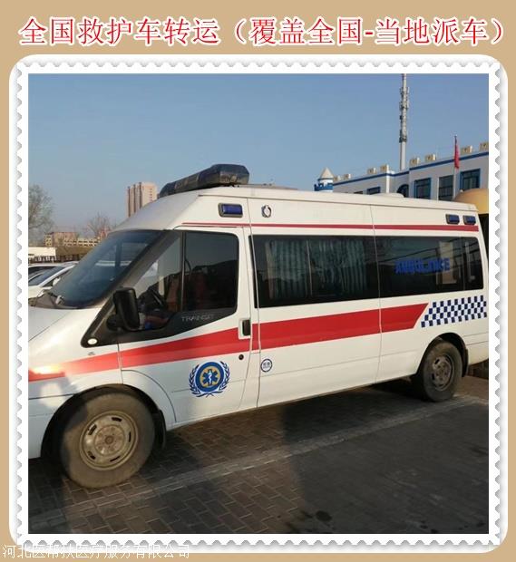 今日关注:吴忠急救车租赁就近派车2024全+境+闪+运保时效