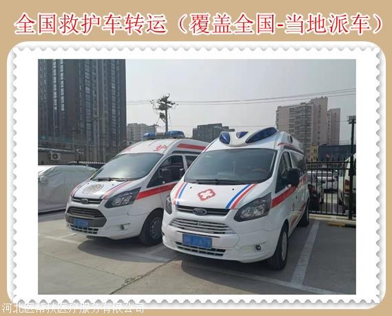 今日关注:合肥急救车租赁就近派车2024全+境+闪+运保时效