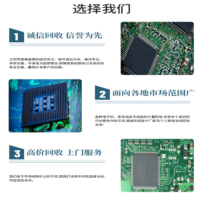 恩施回收二三极管?收购有道