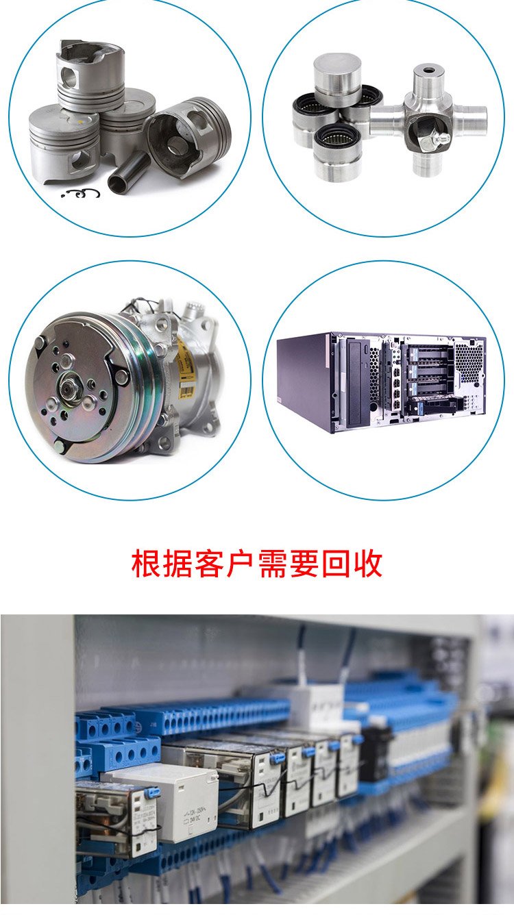 一对一回收公司电子废料