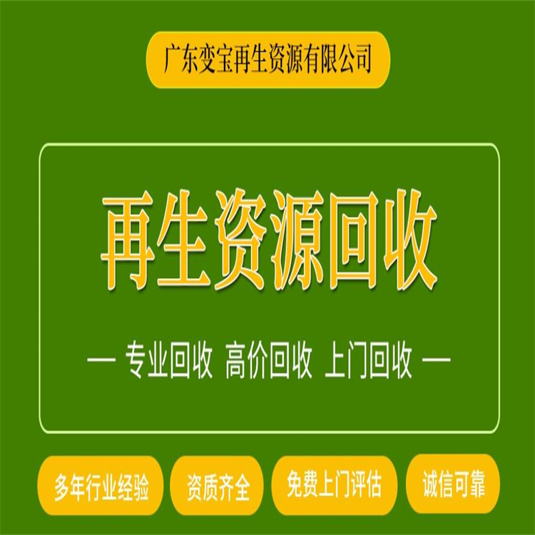 河北回收基恩士识别相机 三菱功能板回收