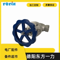 YOYIK发电机截止阀J41H-25P/32阀体1Cr18Ni9Ti