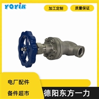 YOYIK发电机截止阀DDWJ25F-16P-DN25阀体1Cr18Ni9Ti