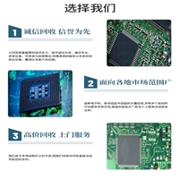 东莞大岭山回收ic芯片 价格到位